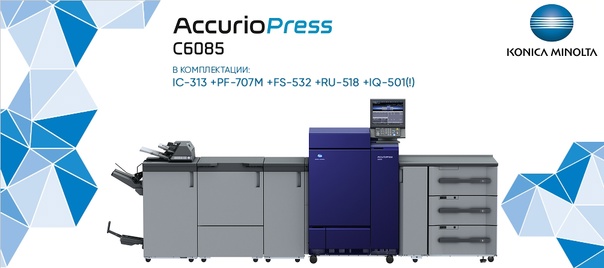 В транзите: 
Konica Minolta AccurioPress C6085 (700K!) в …