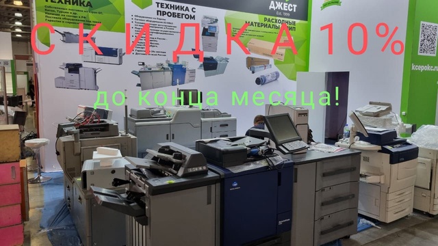 Скидка 10% на ВСЮ восстановленную …