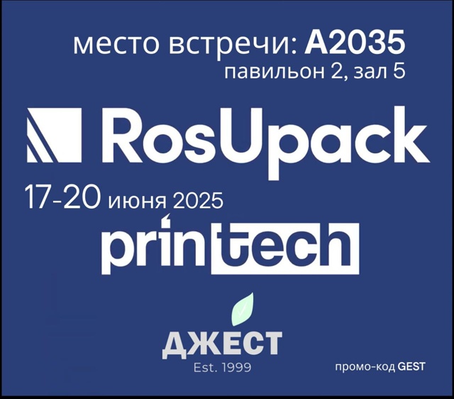 Друзья, будем рады встретиться с …