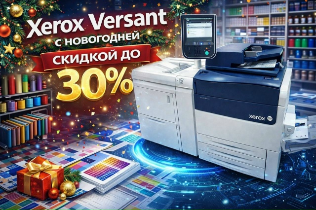 🛍 XEROX, КМ, RICOH — со скидкой до 30%! …