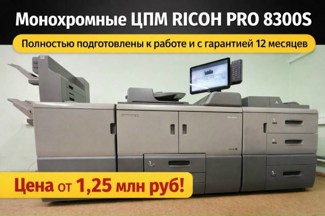 🔥 Ricoh Pro 8300S vs Konica Minolta: что выбрать?🧐 …